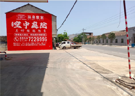 湄潭墙体广告如何定价？