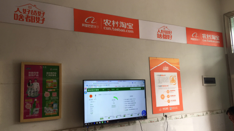 湄潭村淘店面装修