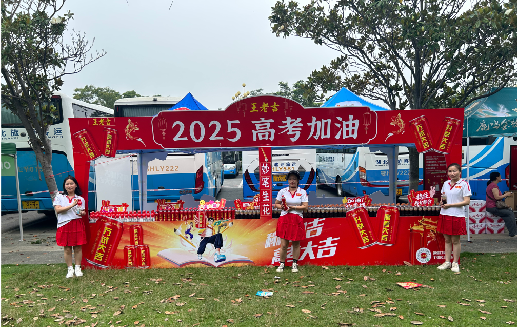 湄潭王老吉高考活动搭建