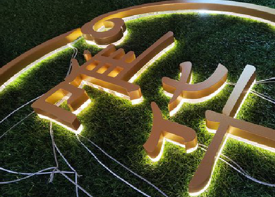 湄潭门头上的发光字你选对了吗？