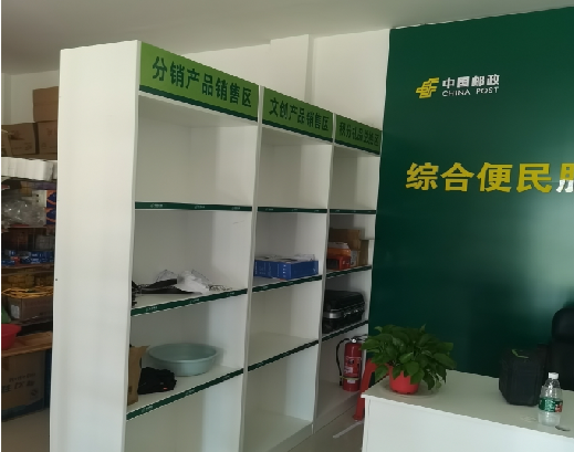 湄潭邮政快递点装修