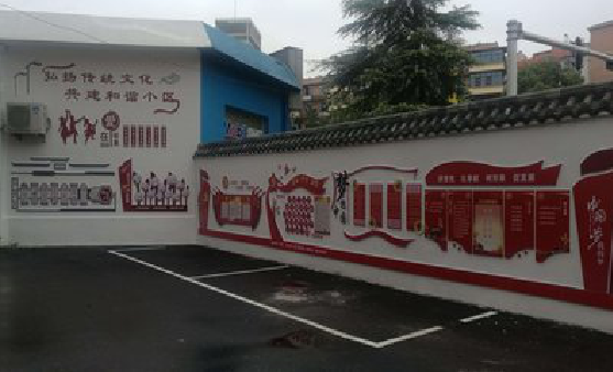 湄潭社区文化墙的创意设计。