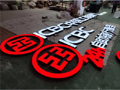 湄潭教你如何保养亚克力发光字