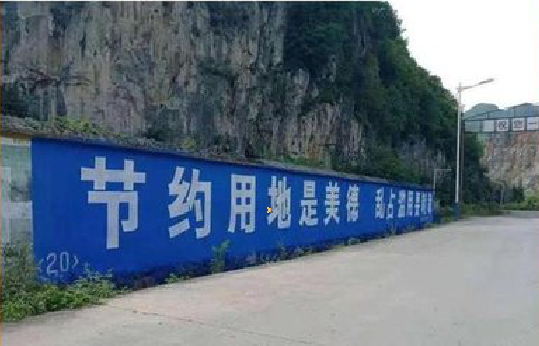 湄潭墙体广告制作中那些醒目的标语。