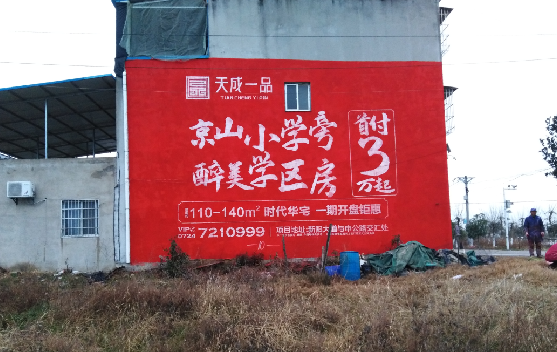 湄潭墙体彩绘宣传效果如何？