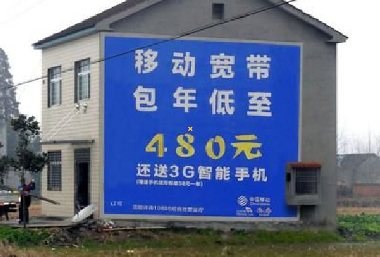 湄潭怎么发布户外墙体广告？