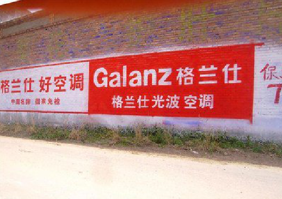 湄潭墙体广告的价格影响因素有哪些？