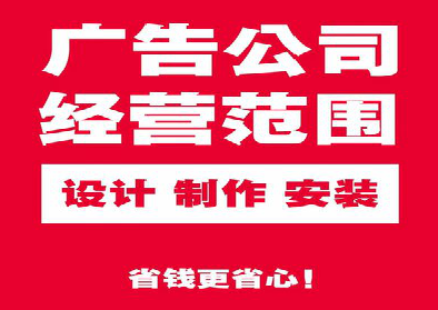 湄潭广告制作有什么技巧？