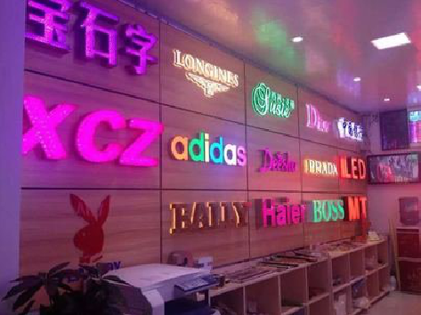 湄潭七彩外露发光字的制作工艺。