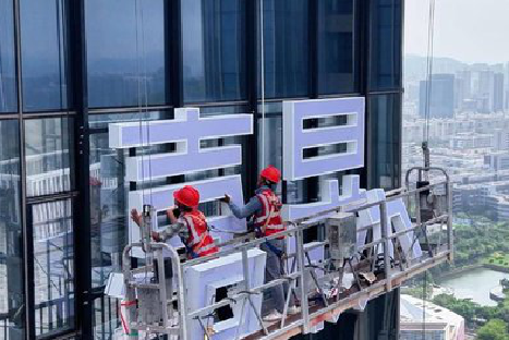 湄潭玻璃上安装发光字怎么固定呢？