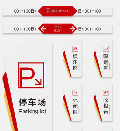 湄潭商场标识系统规划管理。